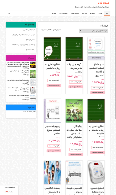Mobile view