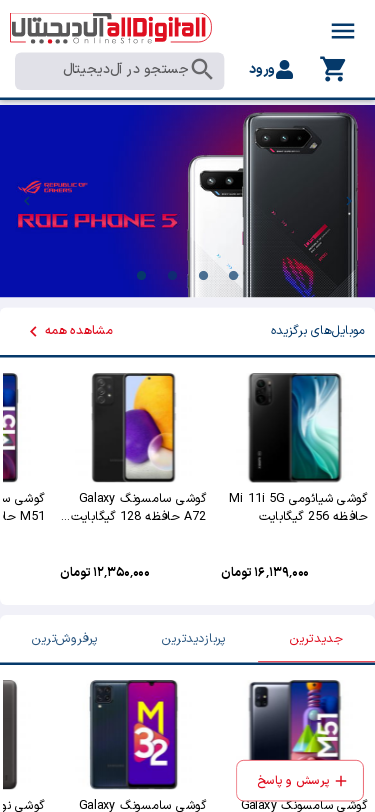 Mobile view