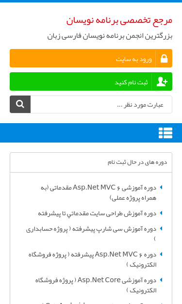 Mobile view