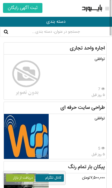 Mobile view