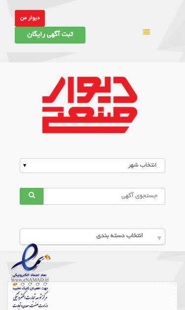 Mobile view