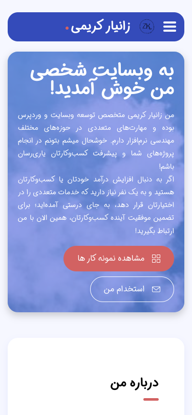 Mobile view