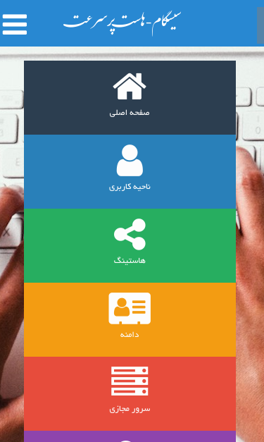 Mobile view