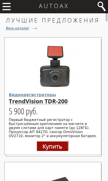 Mobile view