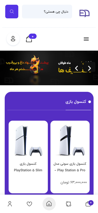 Mobile view
