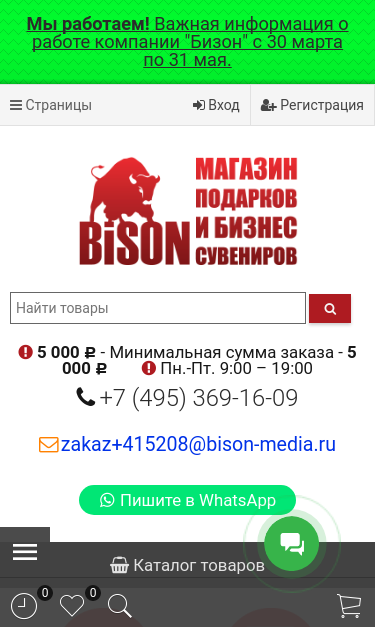 Mobile view