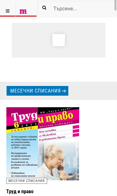 Mobile view