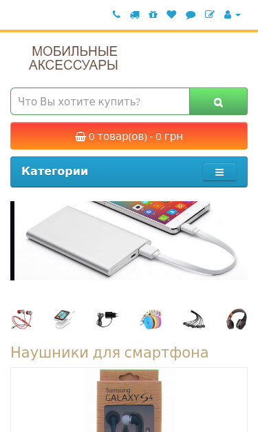 Mobile view