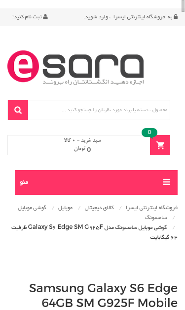 Mobile view