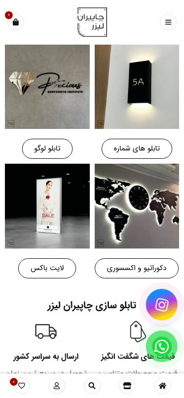 Mobile view
