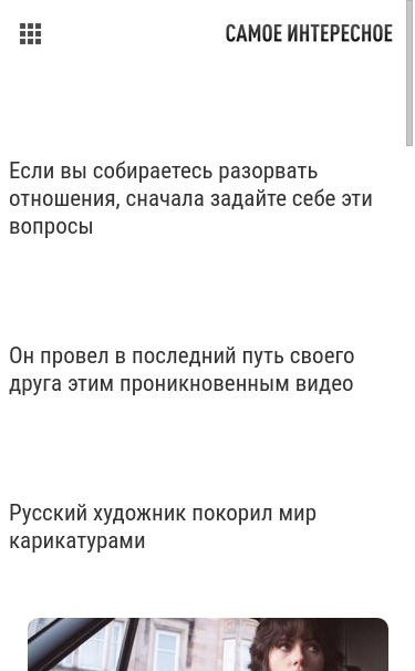 Mobile view