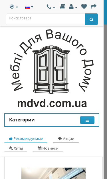 Mobile view