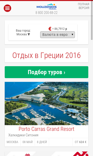 Mobile view