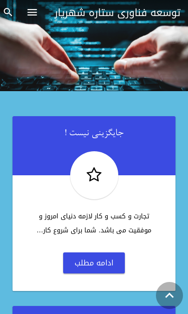 Mobile view