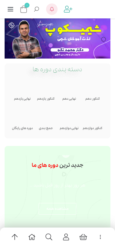 Mobile view