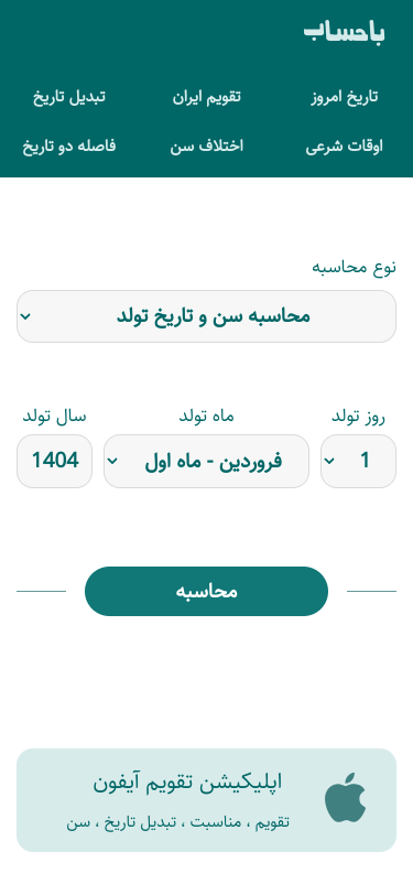 Mobile view
