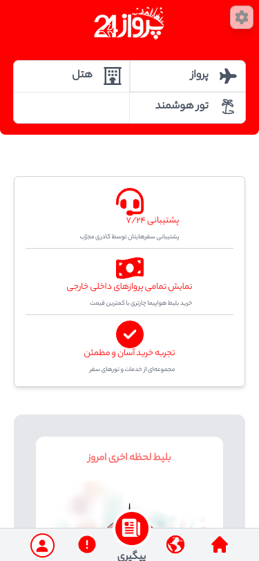 Mobile view