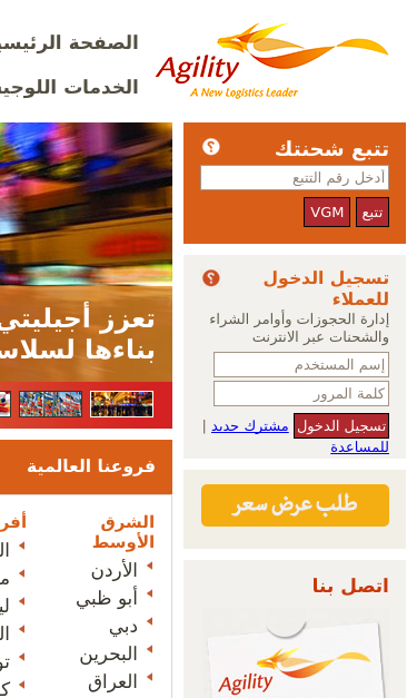 Mobile view