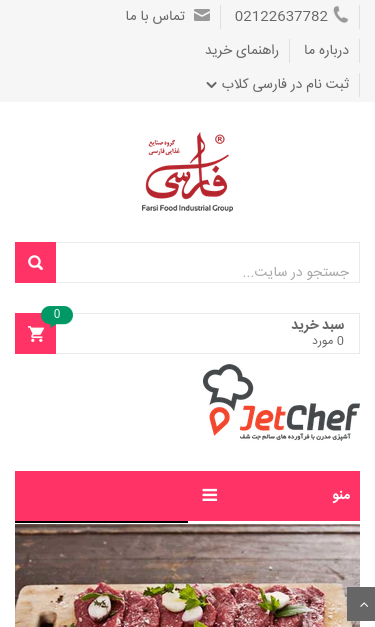 Mobile view