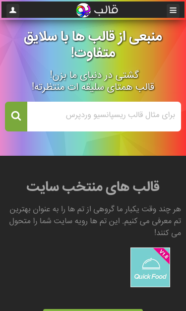 Mobile view