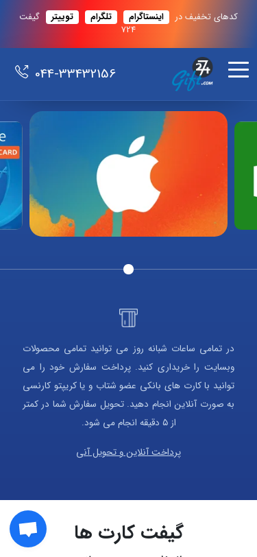 Mobile view