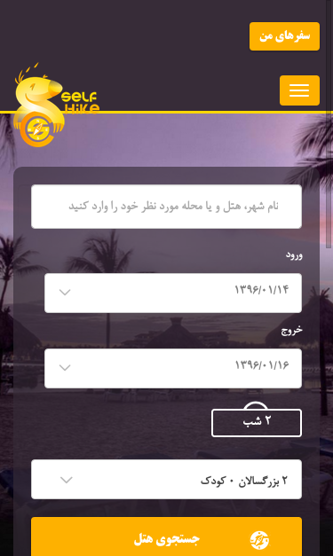 Mobile view