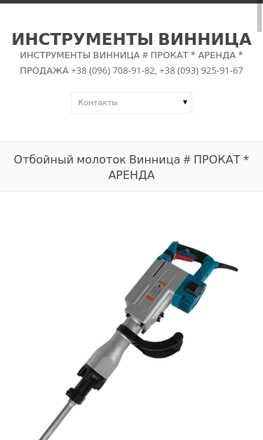 Mobile view