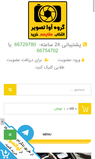 Mobile view