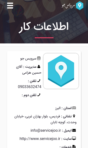 Mobile view