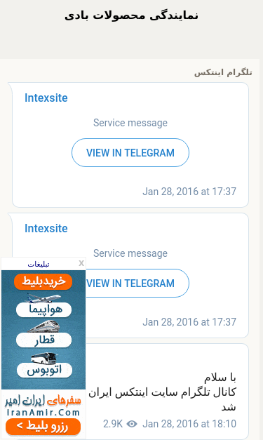Mobile view