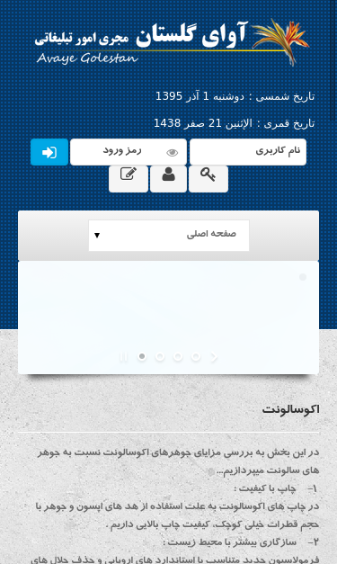 Mobile view
