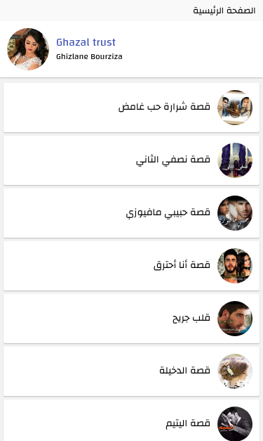 Mobile view