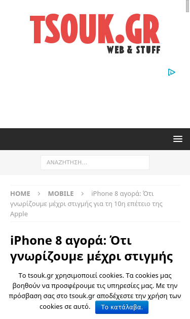 Mobile view