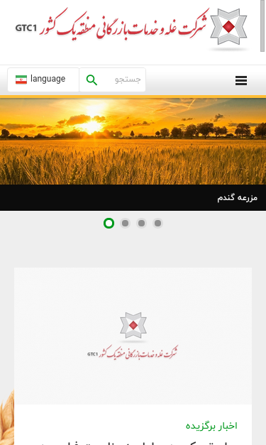 Mobile view