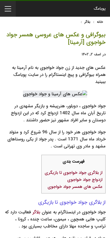 poyamag.ir/569/%d8%b9%da%a9%d8%b3-%d9%88-%d8%a8%db%8c%d9%88%da%af%d8%b1 ...