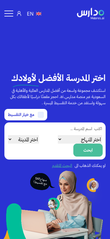Mobile view