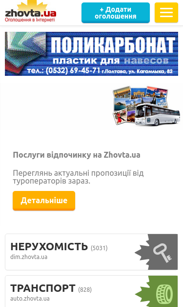 Mobile view