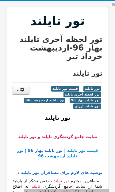 Mobile view