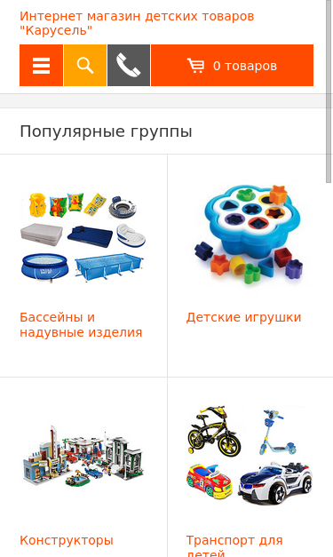 Mobile view