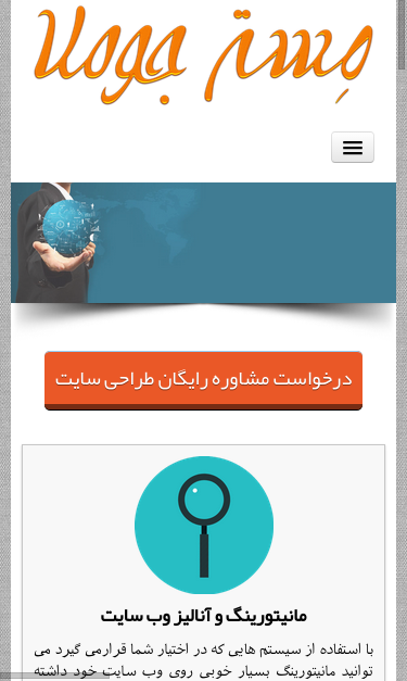 Mobile view