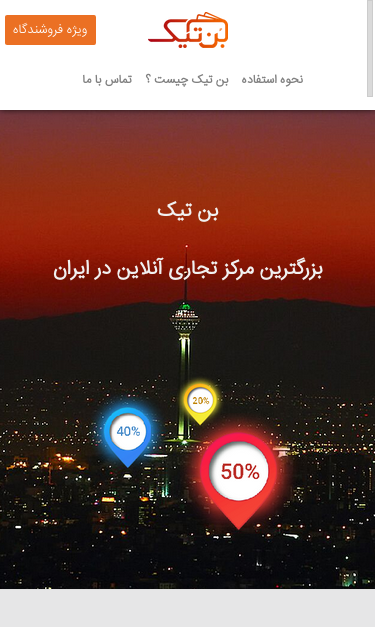 Mobile view