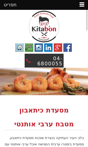 Mobile view