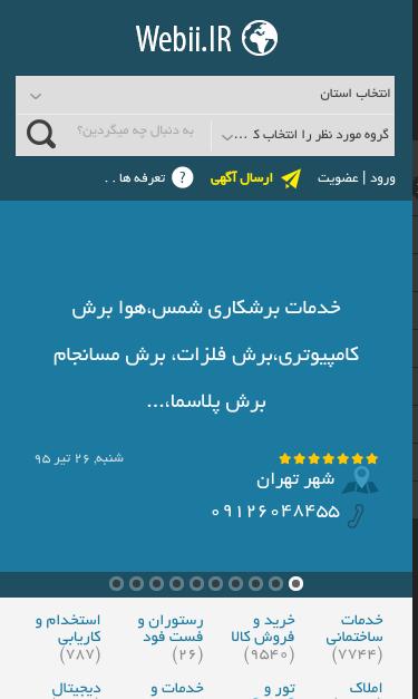 Mobile view