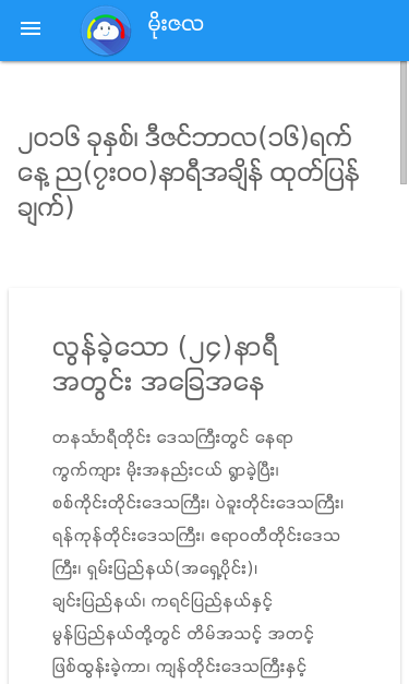 Mobile view