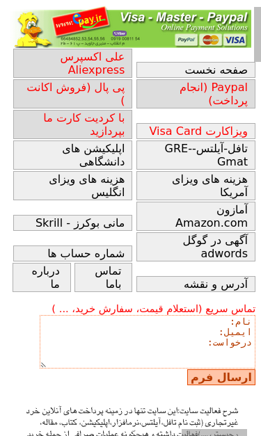 Mobile view