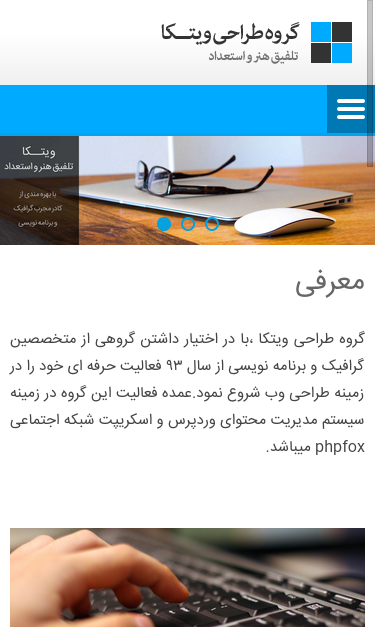 Mobile view