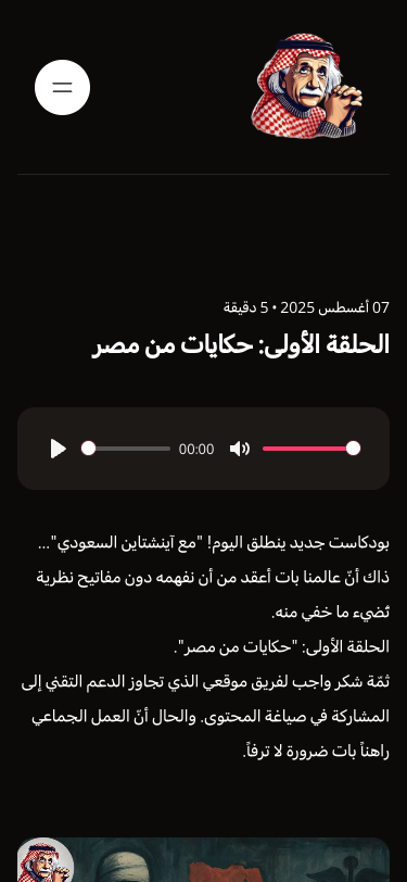 Mobile view