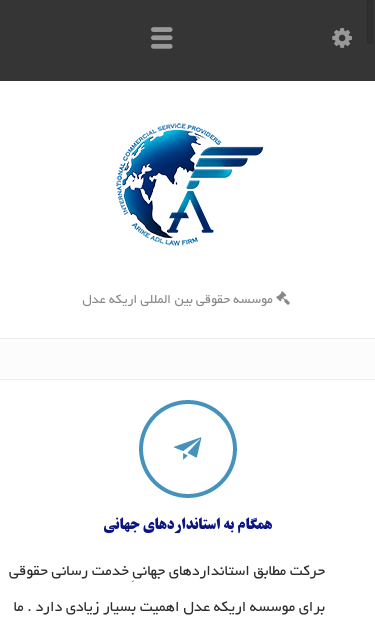 Mobile view