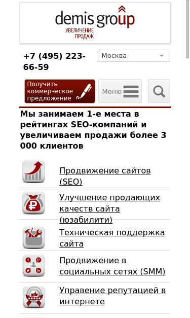 Mobile view