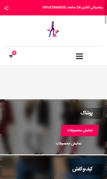 Mobile view